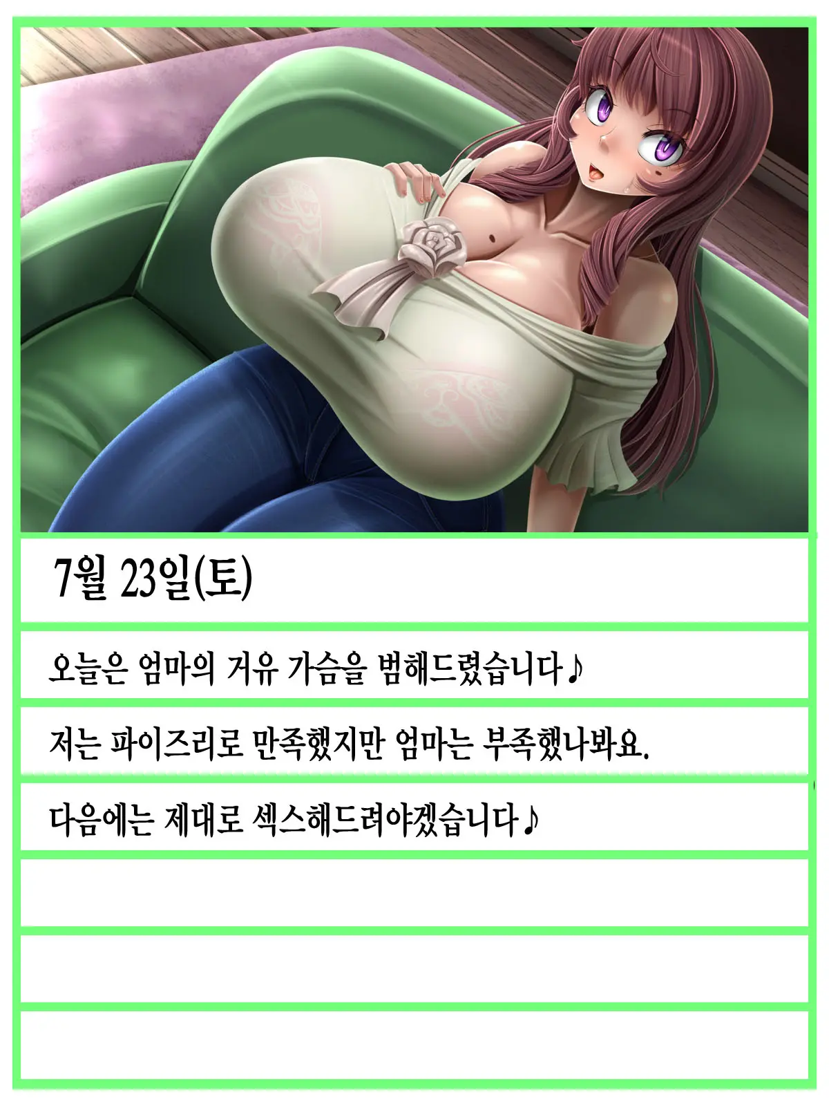 Futanari Musume No Dekashiri Mama NTR Nikki